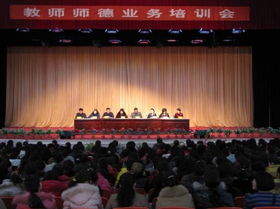 和硕县举行新学期教师师德业务培训会 300多名教师参加培训