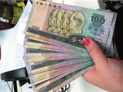 北京市民ATM取3000元全是90版钞 银行称仍流通(图)