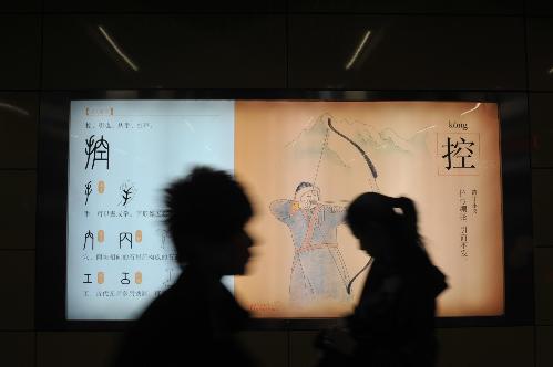 北京将对58个新建地铁站进行艺术装修