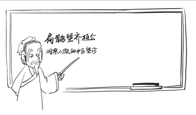 北京小学将推中医文化进课堂 不列入课表不考试