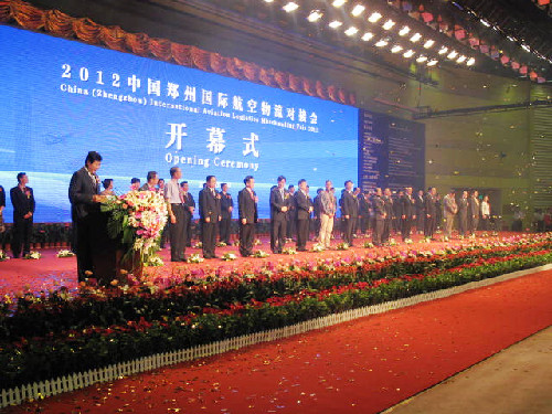 2012中国（郑州）国际航空物流对接会在郑州开幕