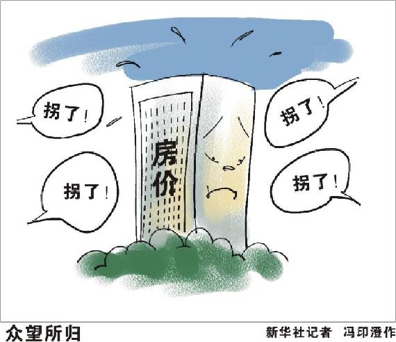 破解中低收入和年轻群体住房难 城市才有未来