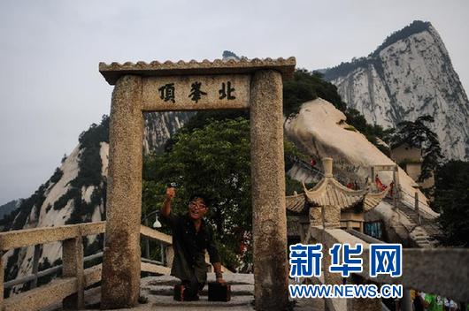 山东无腿男子登顶华山