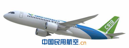 中国商飞C919大型客机装配工艺方案通过评审