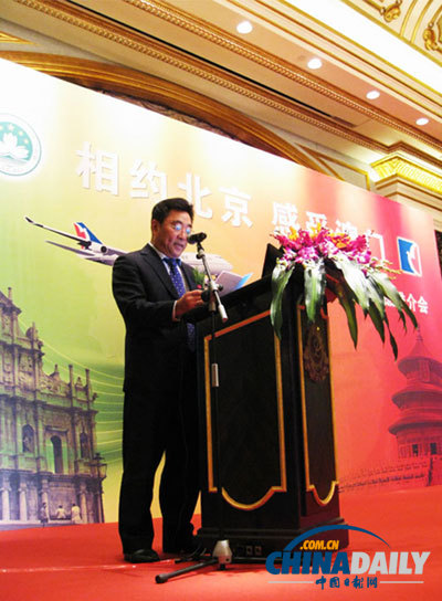 澳门旅游产品推介会在北京举行