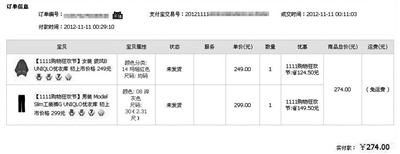 双十一网购消费者遭遇超卖门：付款后商家无货