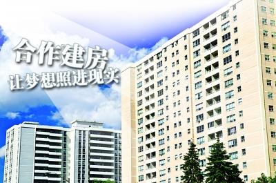 200多名网友合作建房 发起人称将比市价低四成