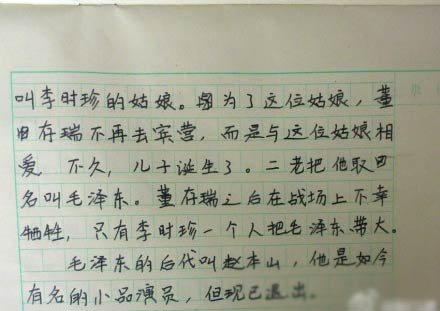 小学作文历史乱套了走红 孙悟空娶白骨精生慈禧