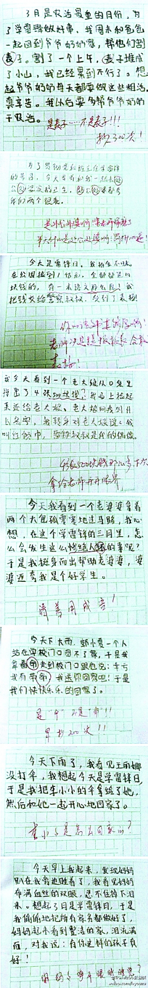 出门捡一亿元交警察叔叔 “逼疯老师”作文引思考