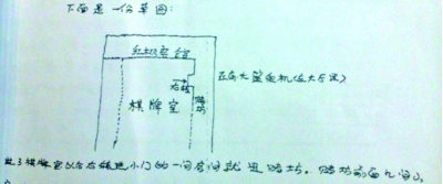 眼看赌博毁家毁老爸 四年级学生写信求助市领导