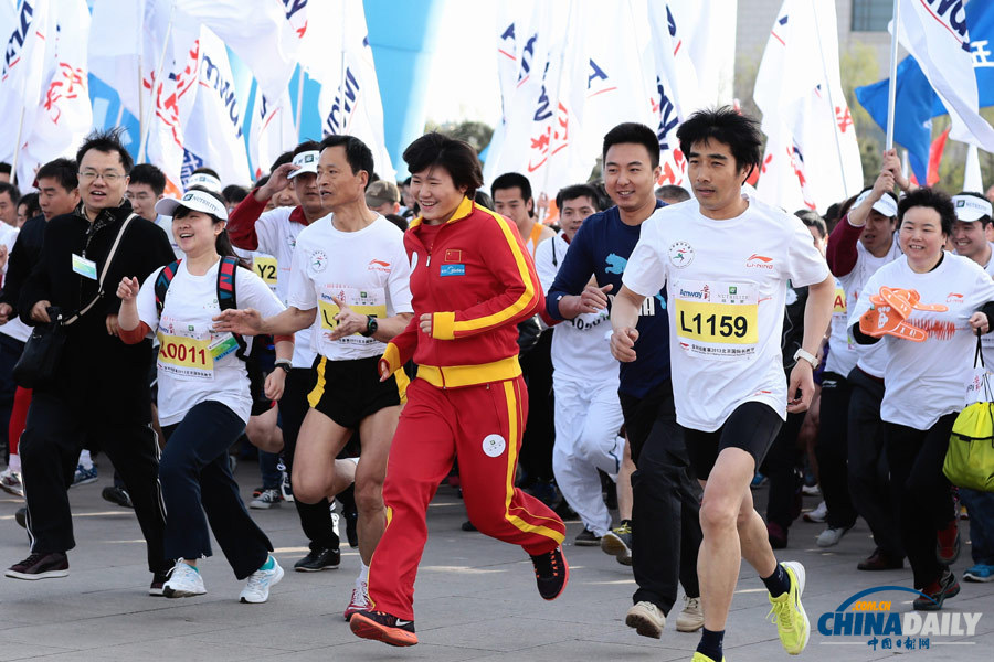 全民健身——北京国际长跑节鸣枪