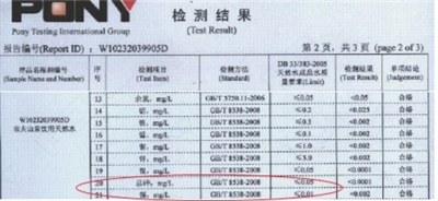 农夫山泉事件追踪:上海检测报告佐证农夫标准宽于国标
