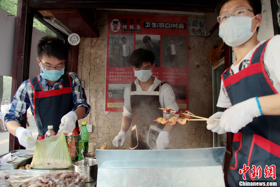 三名研究生西安高校外开小店卖烤鱿鱼(高清组图)