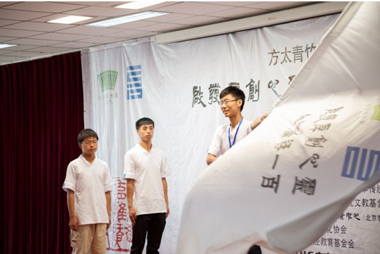 第四届“相约论语一百”夏令营在北京人文大学开营