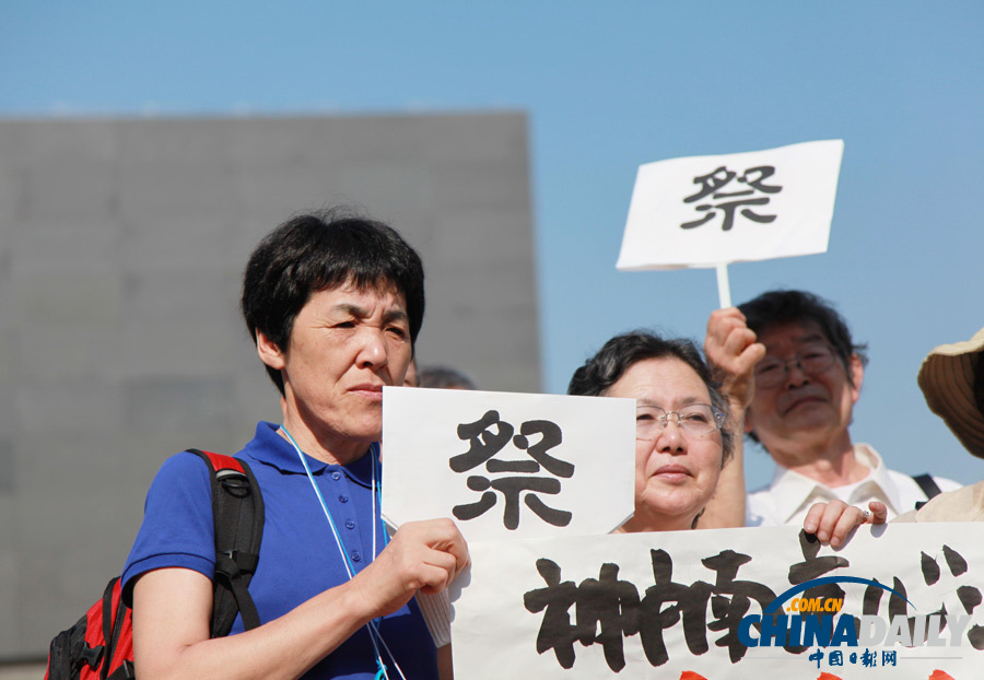 南京举行国际和平集会 日本友人凭吊大屠杀遇难者