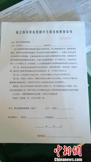 浙江海亮教育集团超额招生 百余学生入学资格被取消