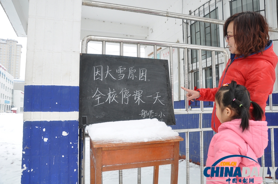 吉林持续大雪 中小学校全部停课