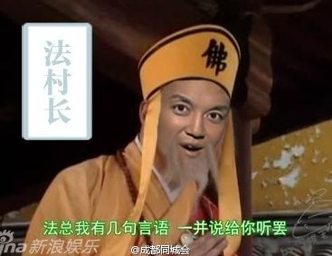 《爸爸去哪儿》萌娃遭神级PS 还珠版甄嬛版热传