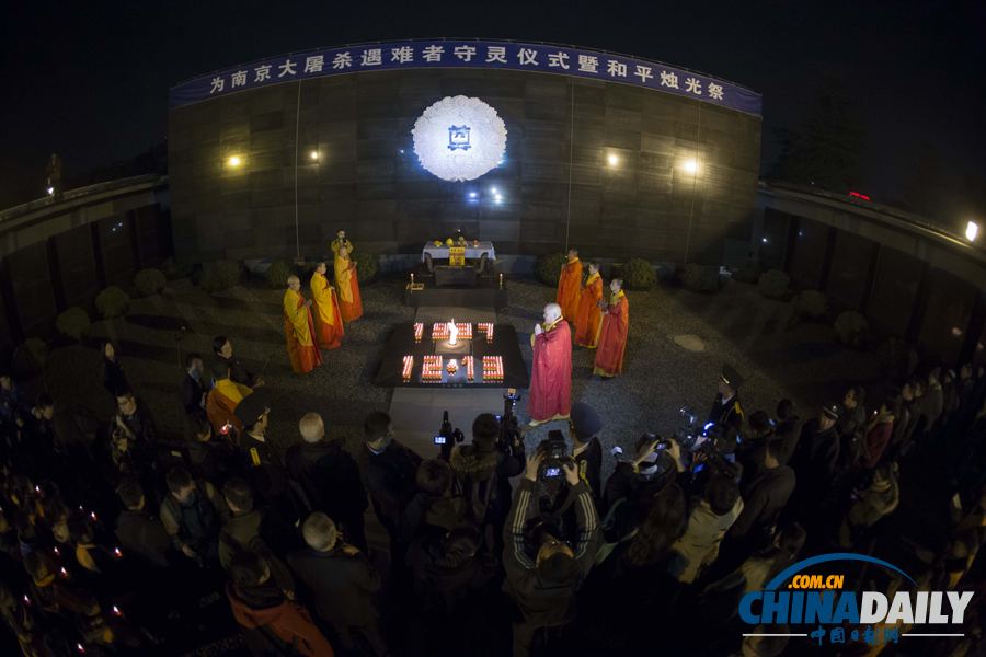 “为南京大屠杀遇难者守灵仪式暨和平烛光祭”在南京举行