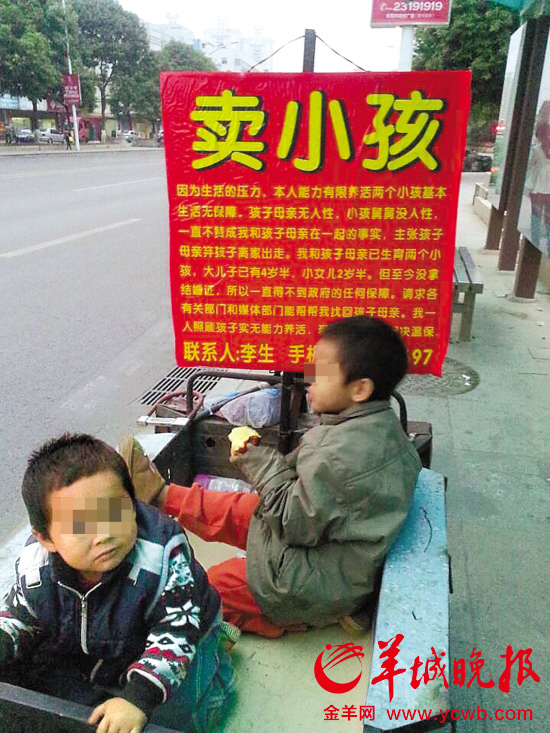 广东街头推车卖小孩 亲爹