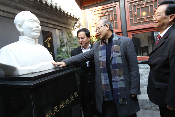 北京大学新校长参观老校长蔡元培故居