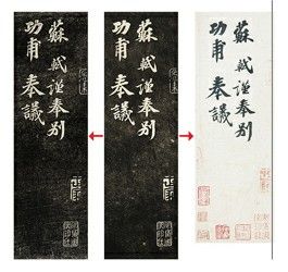 上博《功甫帖》研究报告全文出炉