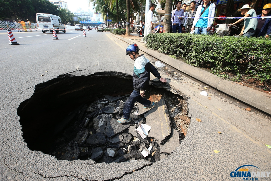 海口发生路面塌陷 现直径约4米大坑