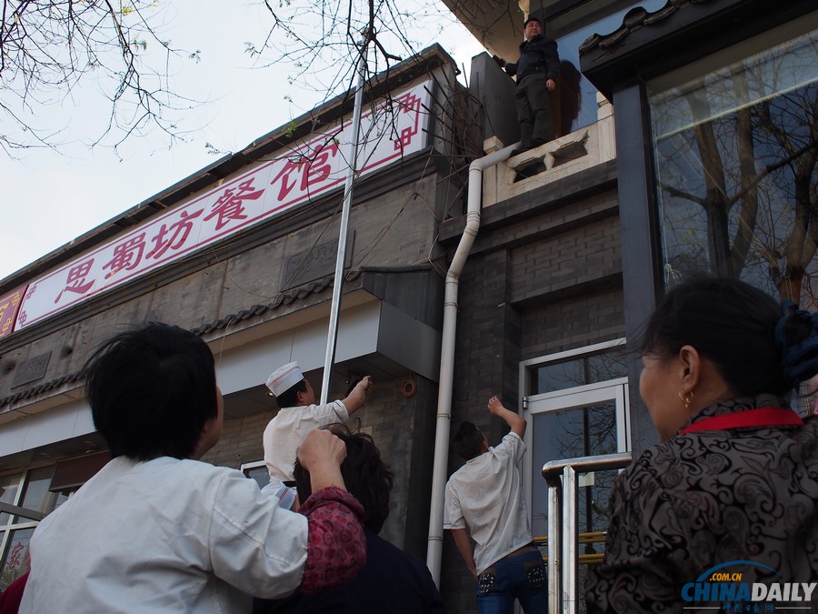 北京地安门附近一餐馆发生火灾