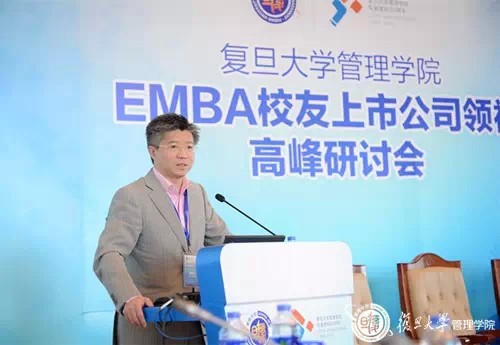 2015复旦EMBA校友上市公司领袖高峰会盛大举行