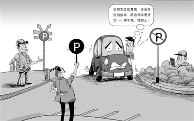 北京“治堵”这半年：价格大涨催生停车收费乱象