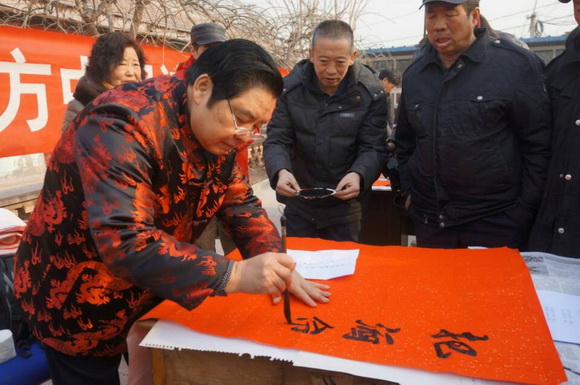 北京东方中国诗书画院书法家为农民写春联