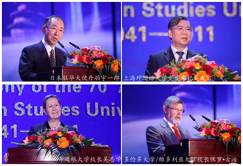 延安精神薪火相传，面向未来科学发展——北京外国语大学建校70周年庆祝大会隆重举行