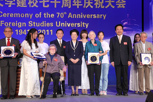 延安精神薪火相传，面向未来科学发展——北京外国语大学建校70周年庆祝大会隆重举行