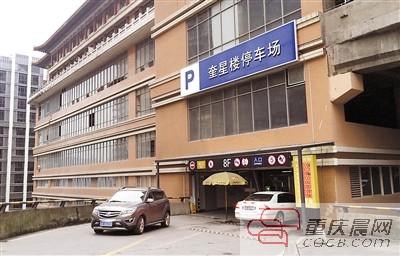 重庆出台优惠政策鼓励社会资本投资建设公共停车场