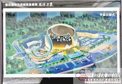 重庆最复杂最异型建筑主体完工 国际马戏城明年开放