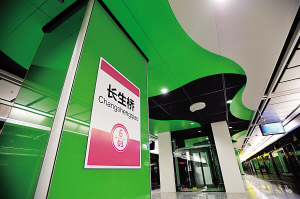 重庆轨道6号线五里店至茶园段预计本月底将通车