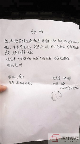 重庆发烧友花一万元海淘音响设备 寄来的却是个空箱子