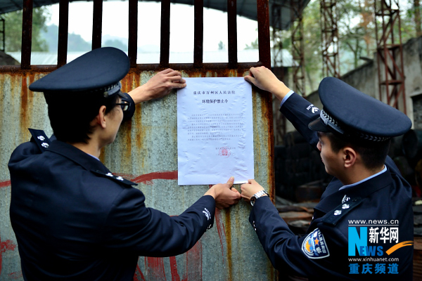 重庆万州法院首次依行政申请发出三峡库区环境保护禁止令