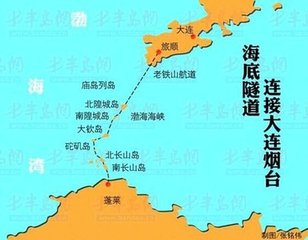 渤海海底高铁将开建 烟台至大连只需半个多小时