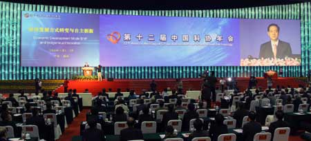 科协年会福州开幕 120名两院院士共赴峰会