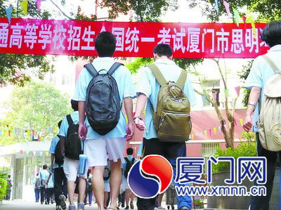 闽44名学生保送北大清华 厦门人数最多有19人