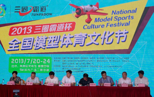 2013“三圈霸道杯”全国模型体育文化节20日在厦门开幕
