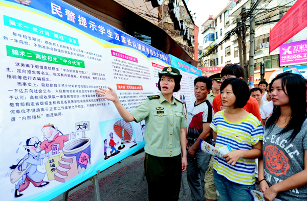 福建连江边防大队开展预防高考招生诈骗宣传活动