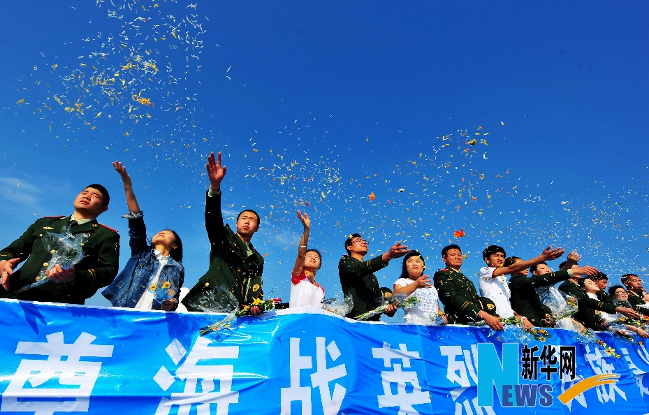 海上祭英烈