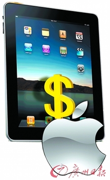财政部：iPad进口税率降一半至10%