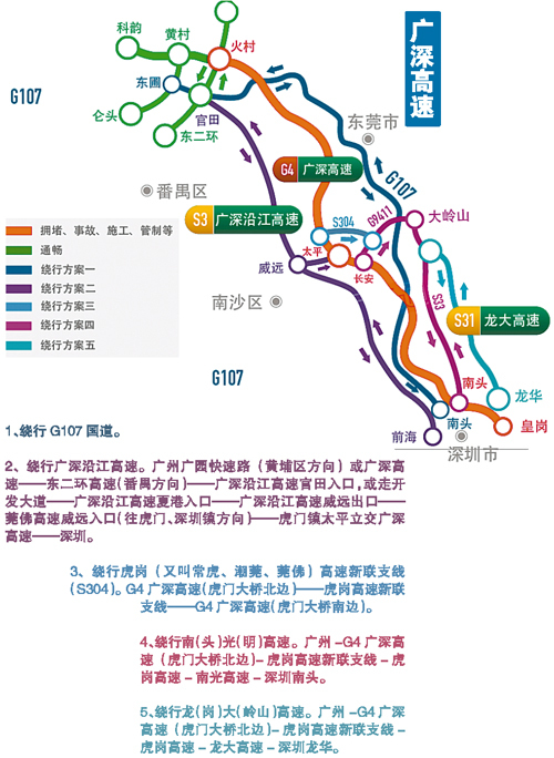 广州日报：春节回家堵 9图纾囧途