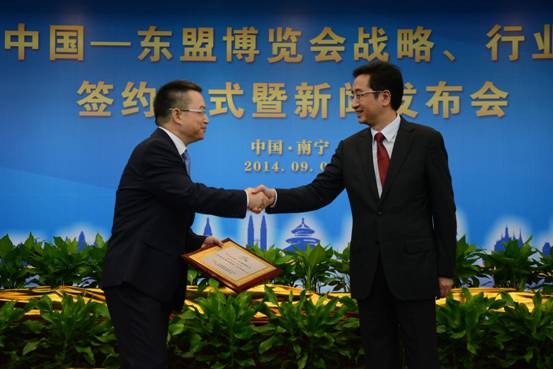 第11届中国—东盟博览会举行战略及行业合作伙伴签约仪式
