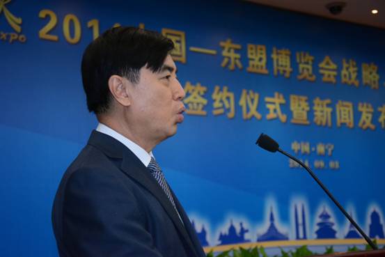第11届中国—东盟博览会举行战略及行业合作伙伴签约仪式