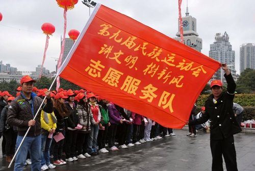 贵州启动第九届民运会“讲文明树新风”志愿活动