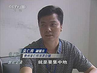 贵州茅台镇暂停打造“白酒一条街” 副镇长被停职